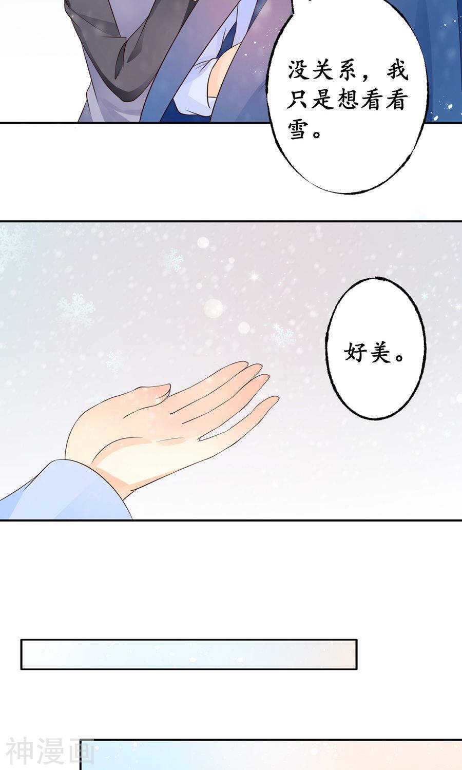 《军阀老公沈沈要上位》第一百六十一话 第22页