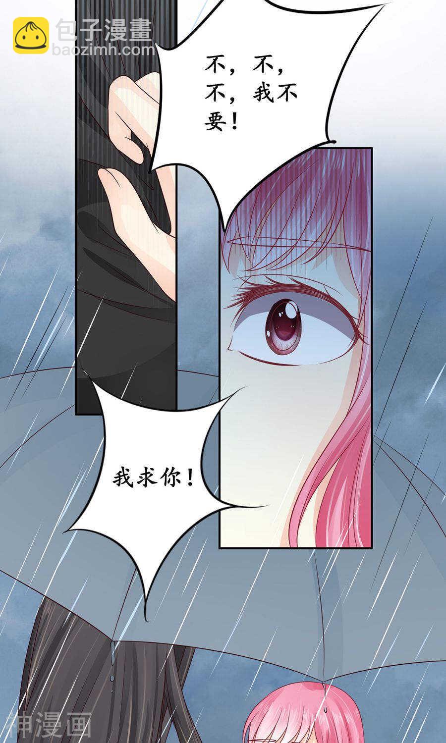 《军阀老公沈沈要上位》第一百六十一话 第2页