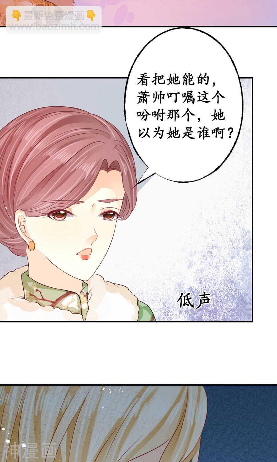 《军阀老公沈沈要上位》第一百六十四话 第10页