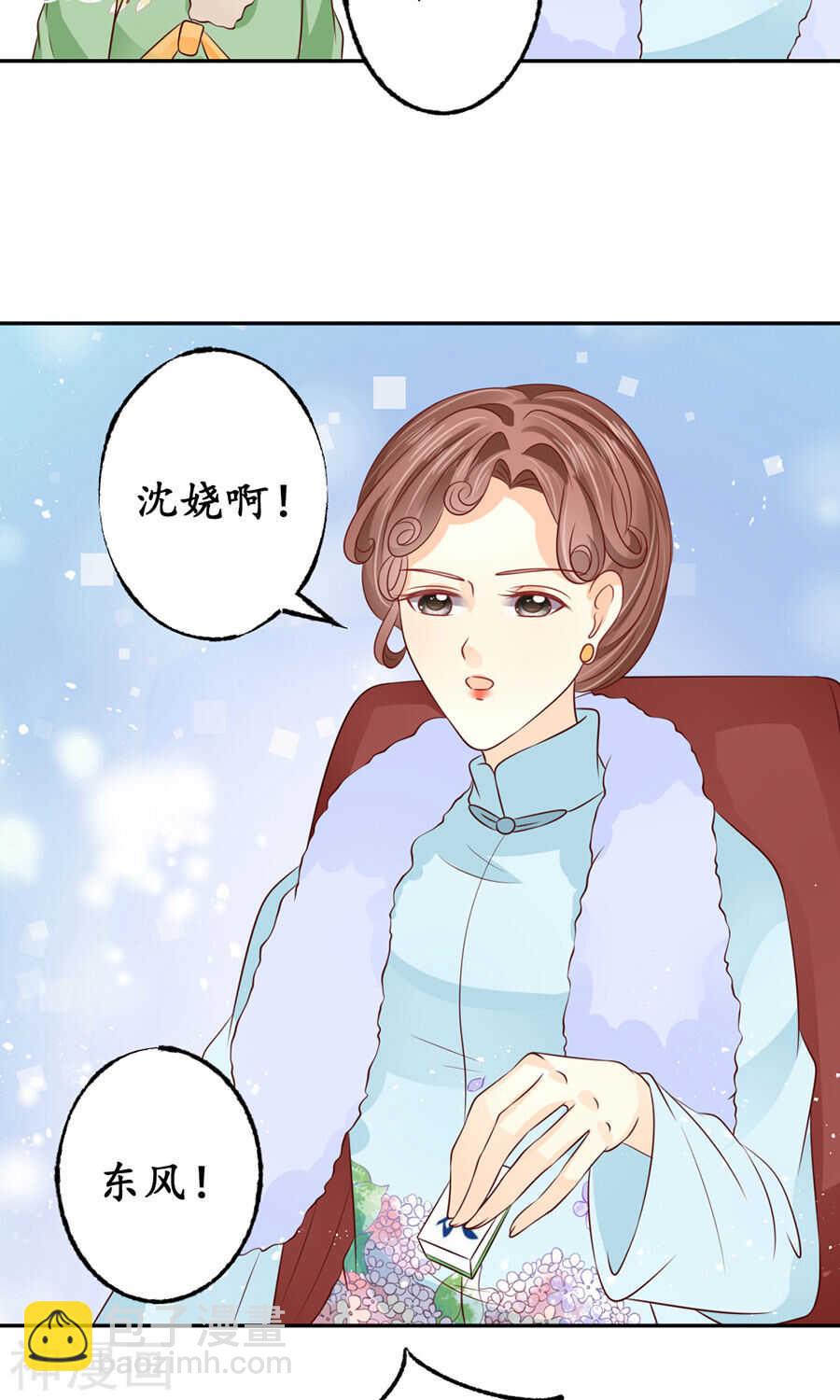 《军阀老公沈沈要上位》第一百六十四话 第18页