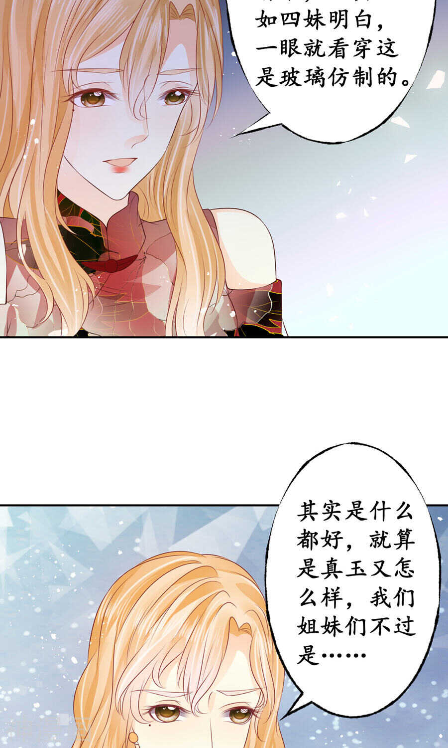《军阀老公沈沈要上位》第一百六十四话 第5页