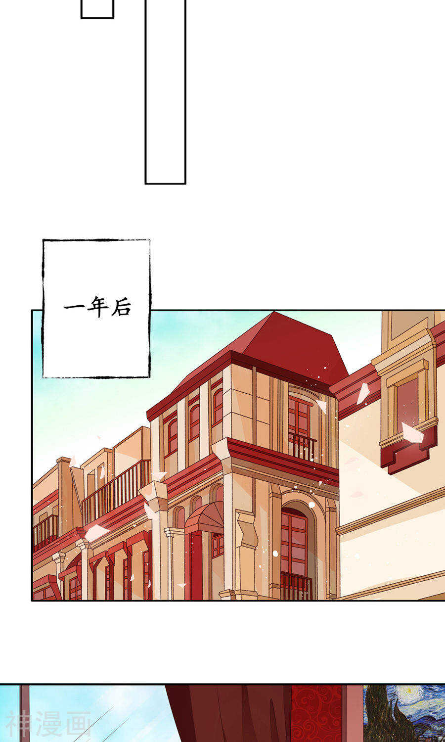 《军阀老公沈沈要上位》第一百六十三话 第3页