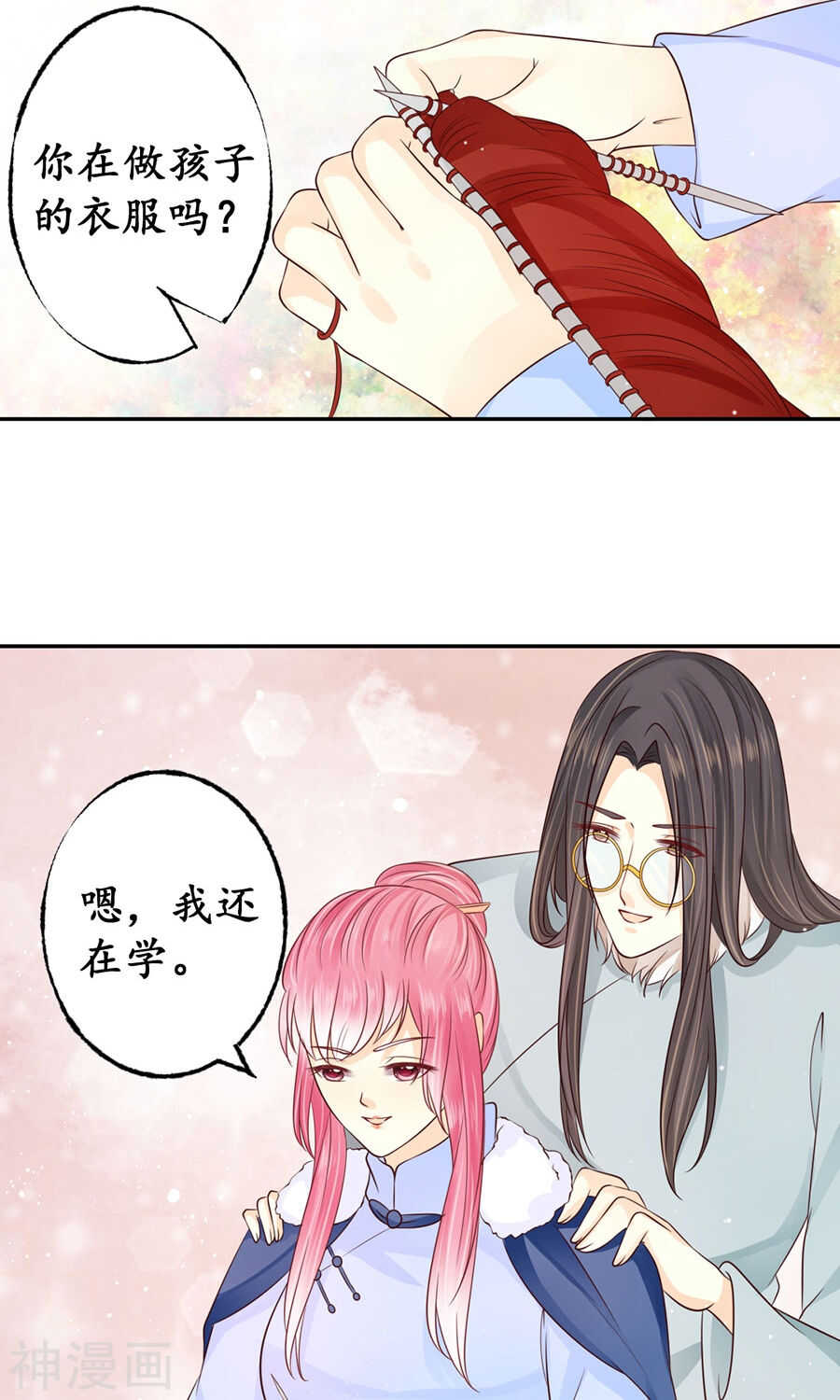 《军阀老公沈沈要上位》第一百六十二话 第3页