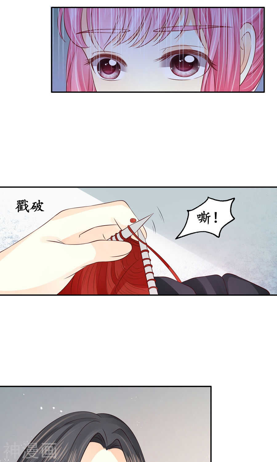 《军阀老公沈沈要上位》第一百六十二话 第7页