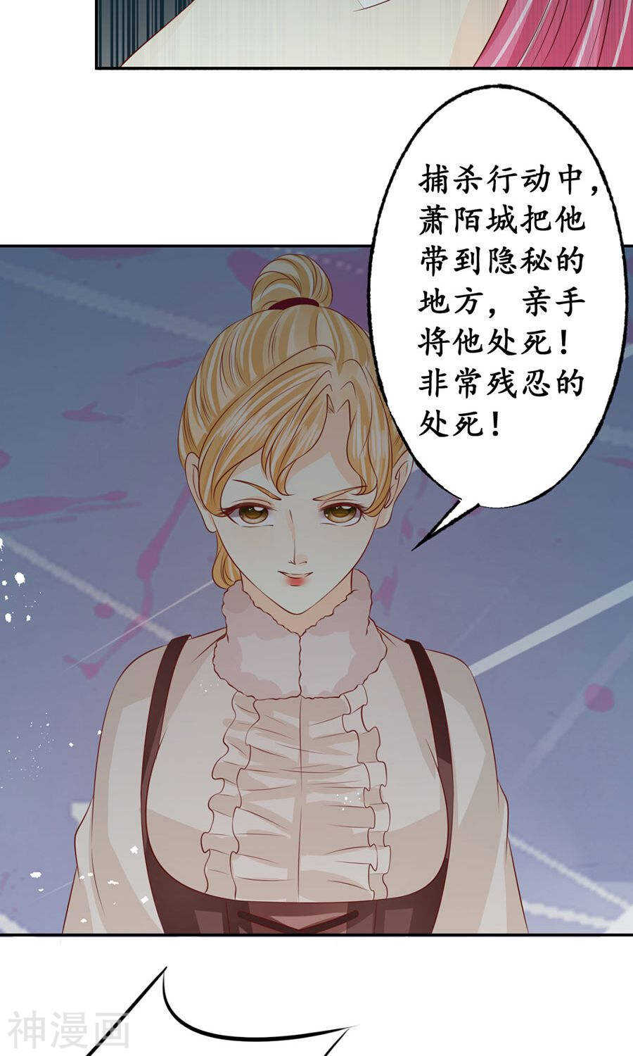 《军阀老公沈沈要上位》第一百六十八话 第18页