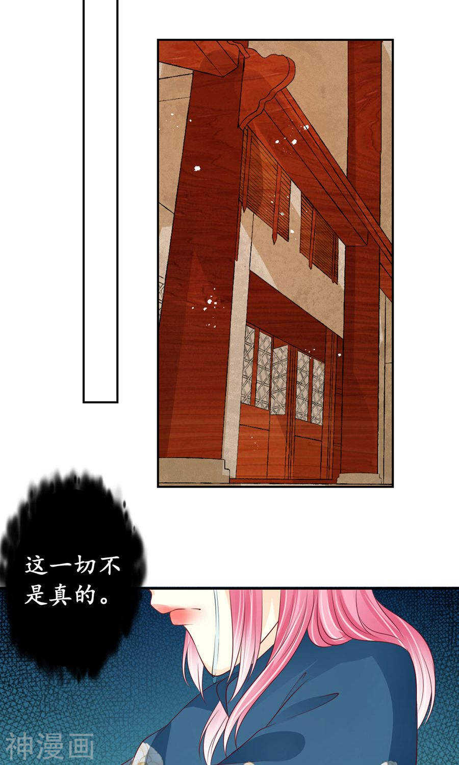 《军阀老公沈沈要上位》第一百六十八话 第23页