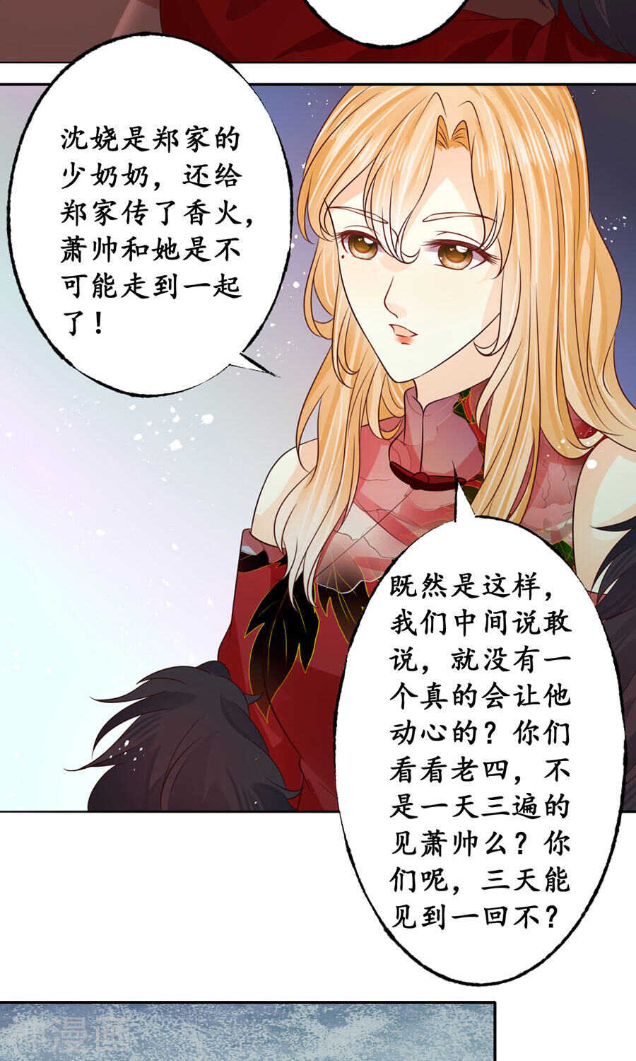 《军阀老公沈沈要上位》第一百六十五话 第13页