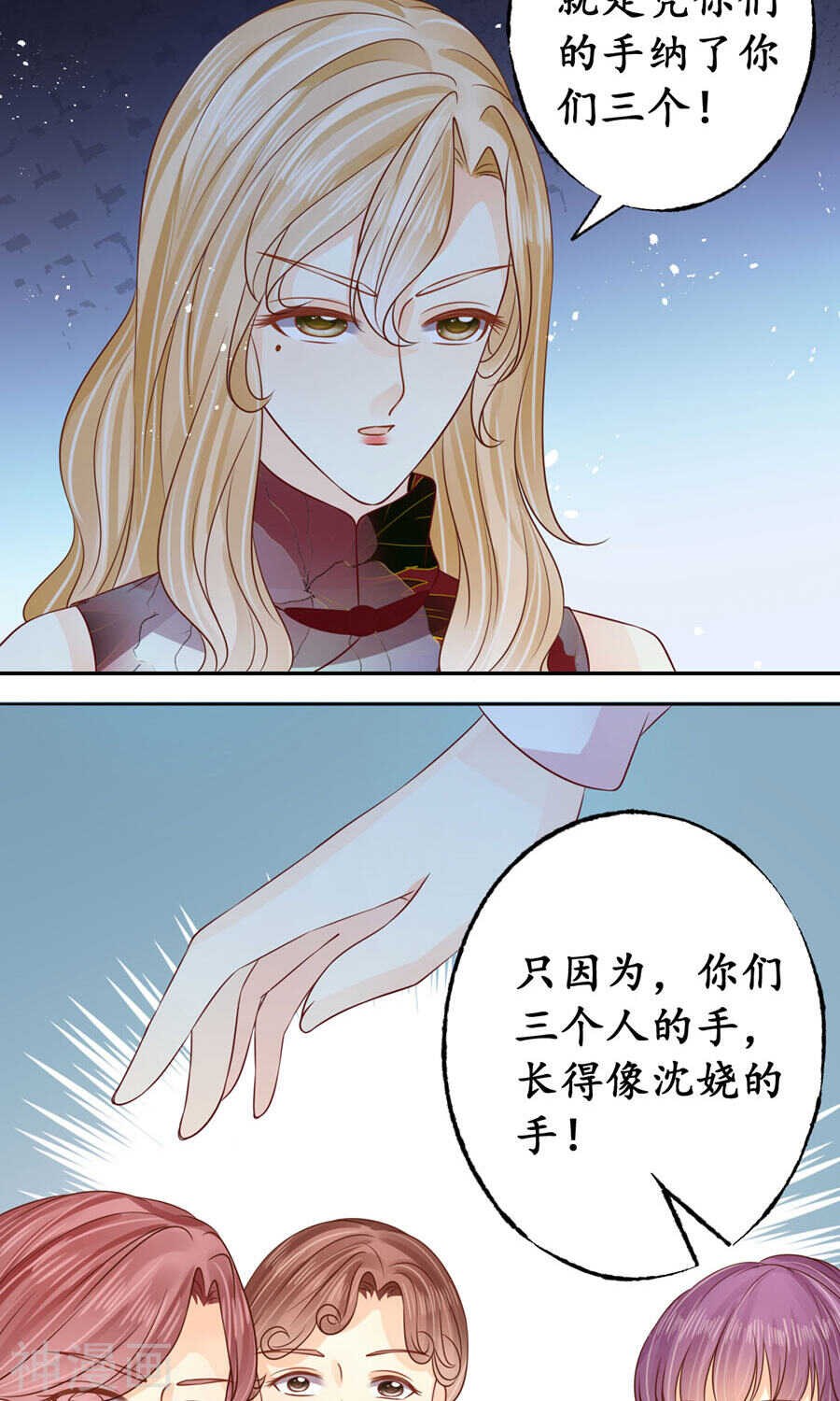 《军阀老公沈沈要上位》第一百六十五话 第5页