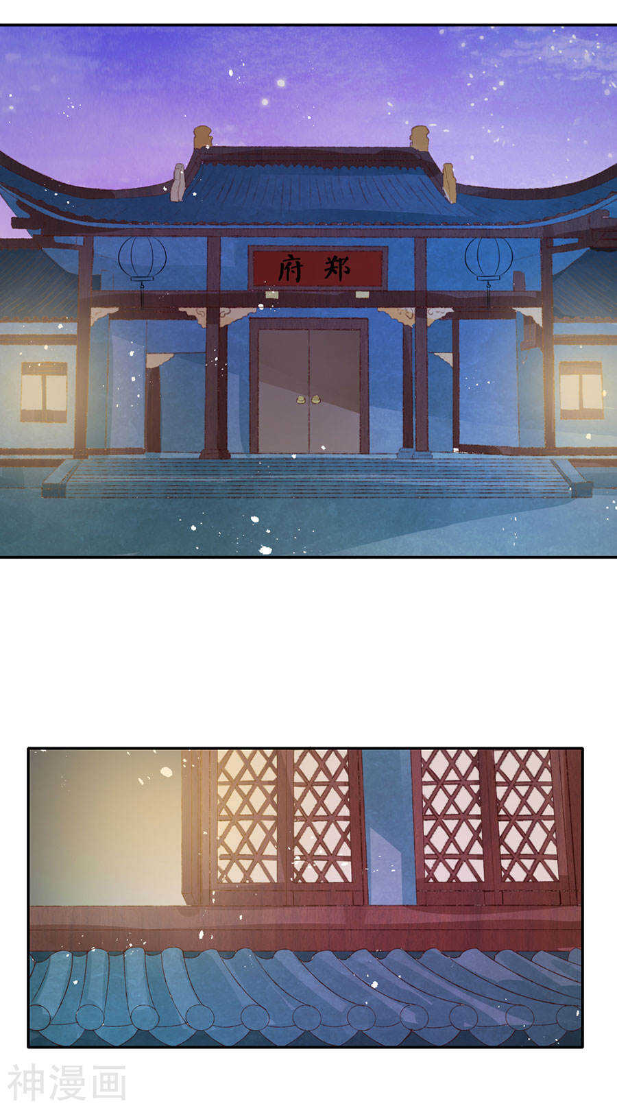 《军阀老公沈沈要上位》第一百六十七话 第14页