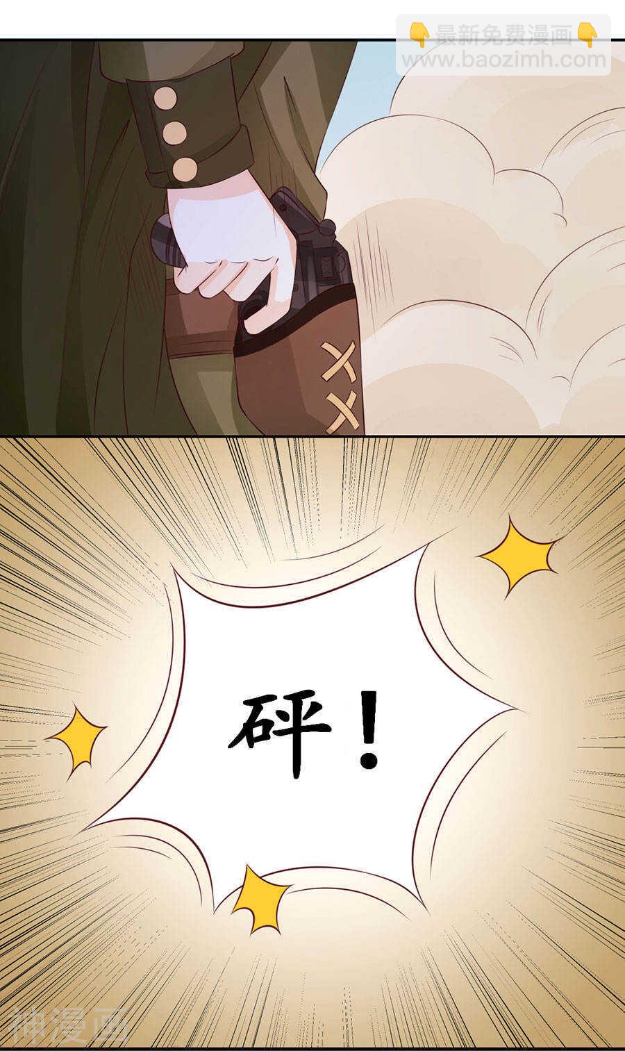 《军阀老公沈沈要上位》第一百六十七话 第3页