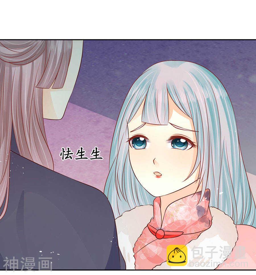 《军阀老公沈沈要上位》第一百六十六话 第9页