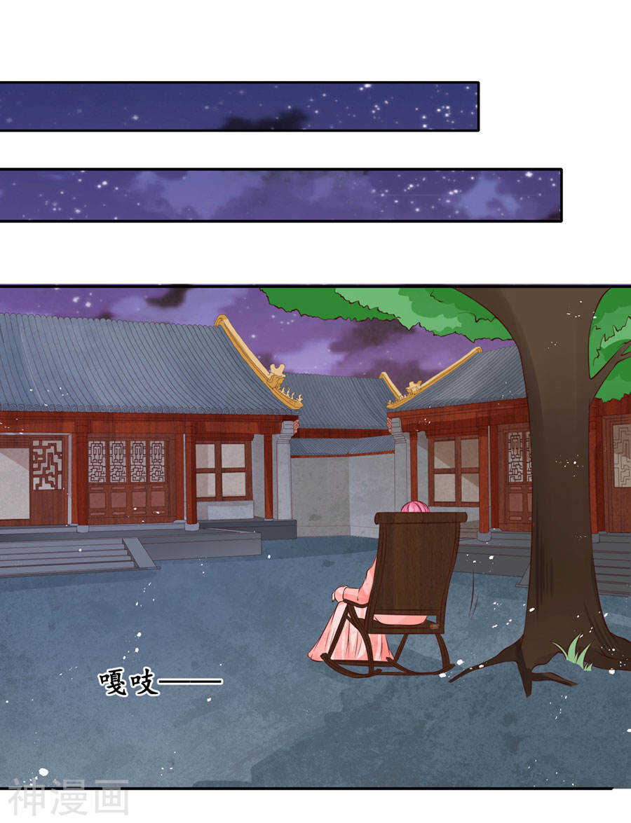 《军阀老公沈沈要上位》第一百七十一话 第12页