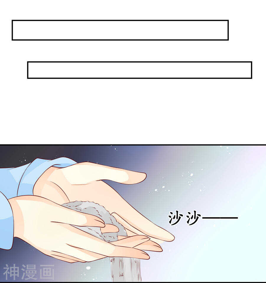 《军阀老公沈沈要上位》第一百六十九话 第14页