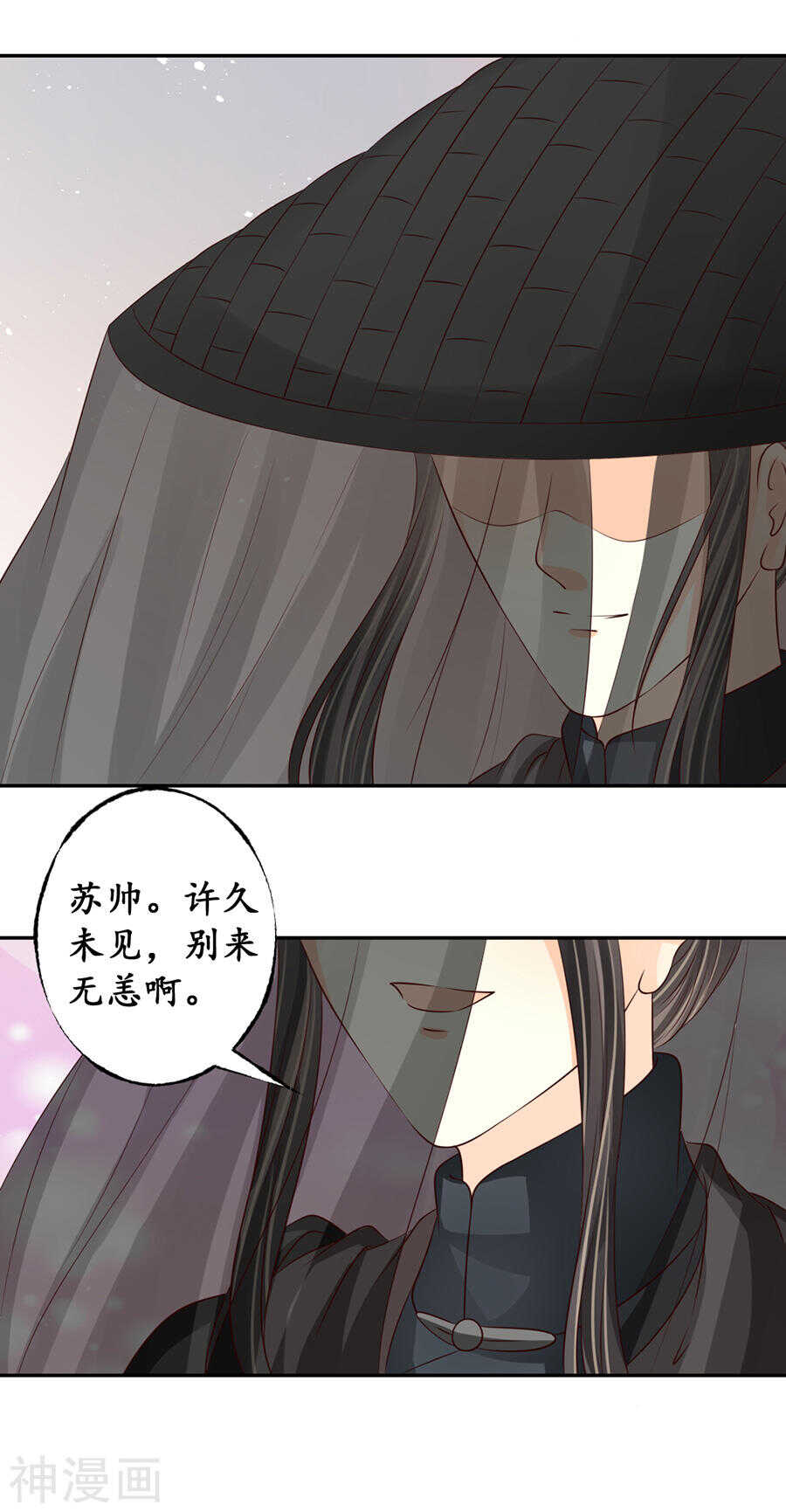 《军阀老公沈沈要上位》第一百七十话 第18页