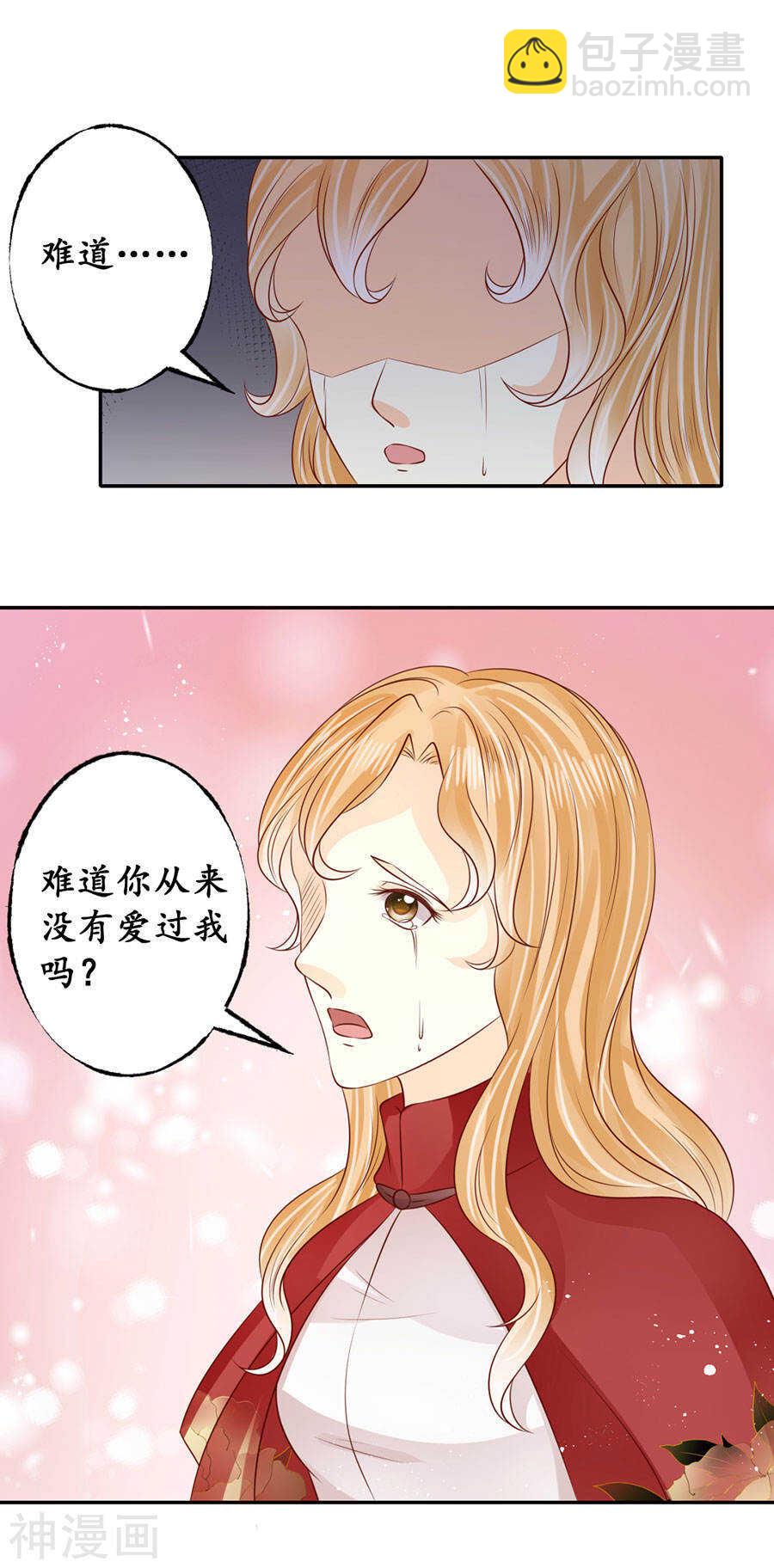 《军阀老公沈沈要上位》第一百七十二话 第10页