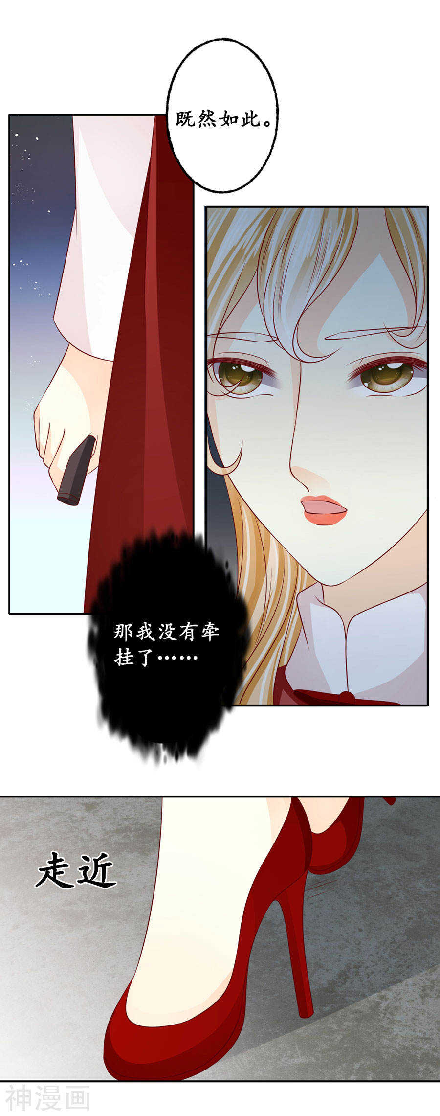 《军阀老公沈沈要上位》第一百七十二话 第17页