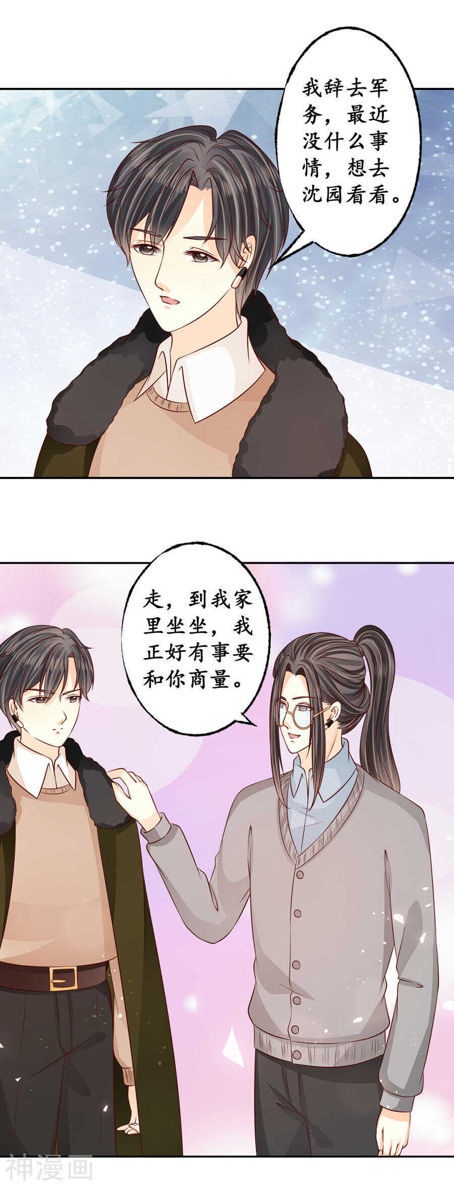 《军阀老公沈沈要上位》第一百七十三话 第18页