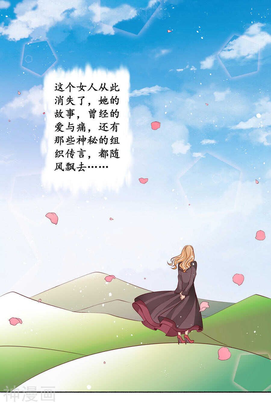 《军阀老公沈沈要上位》第一百七十三话 第4页