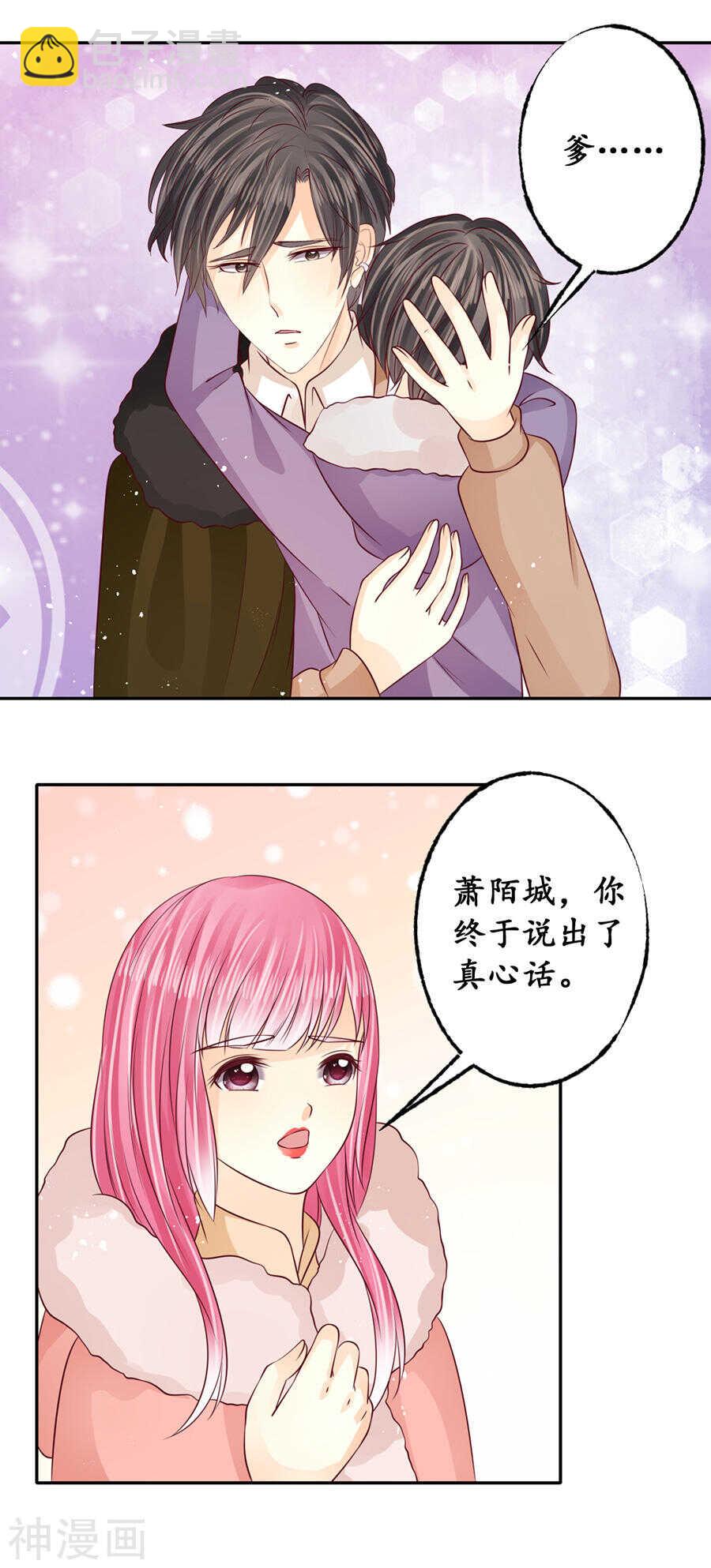 《军阀老公沈沈要上位》第一百七十五话 第10页