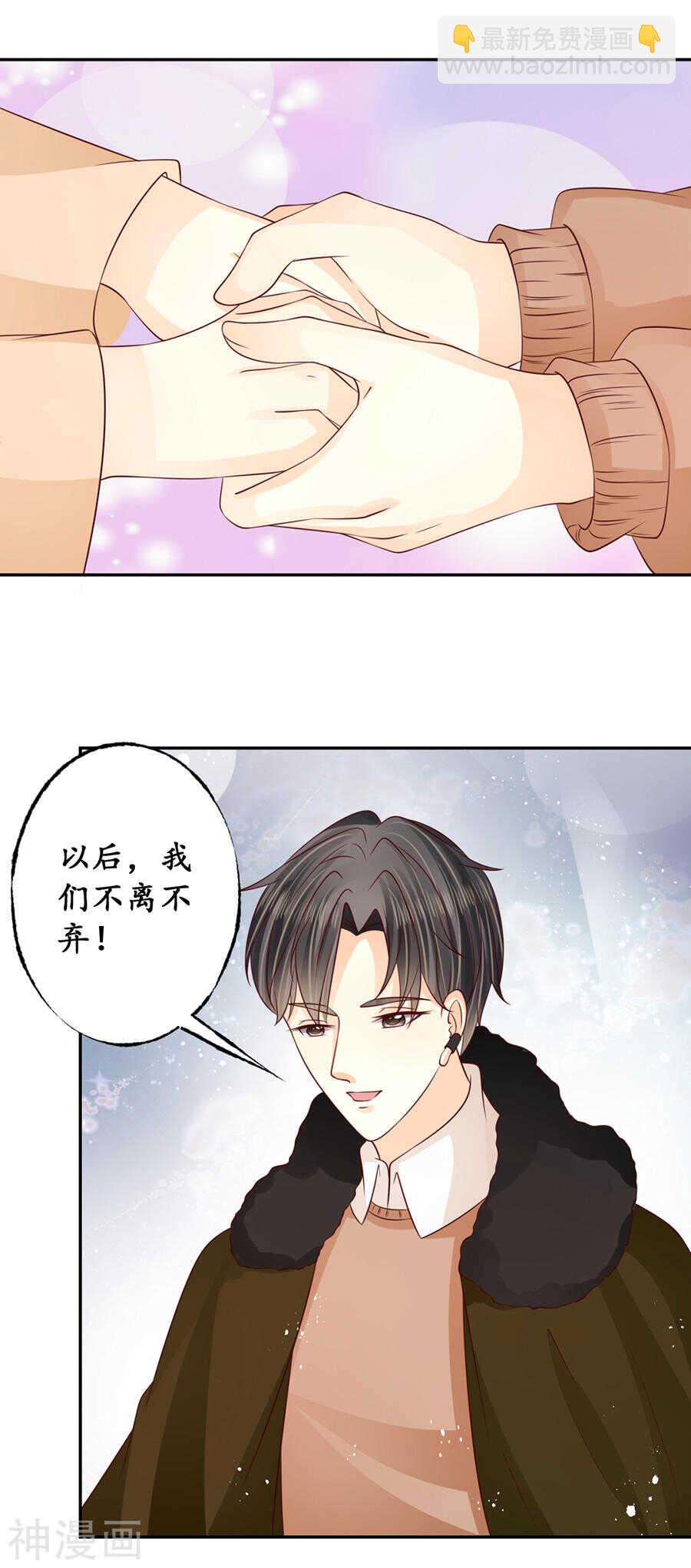 《军阀老公沈沈要上位》第一百七十五话 第13页
