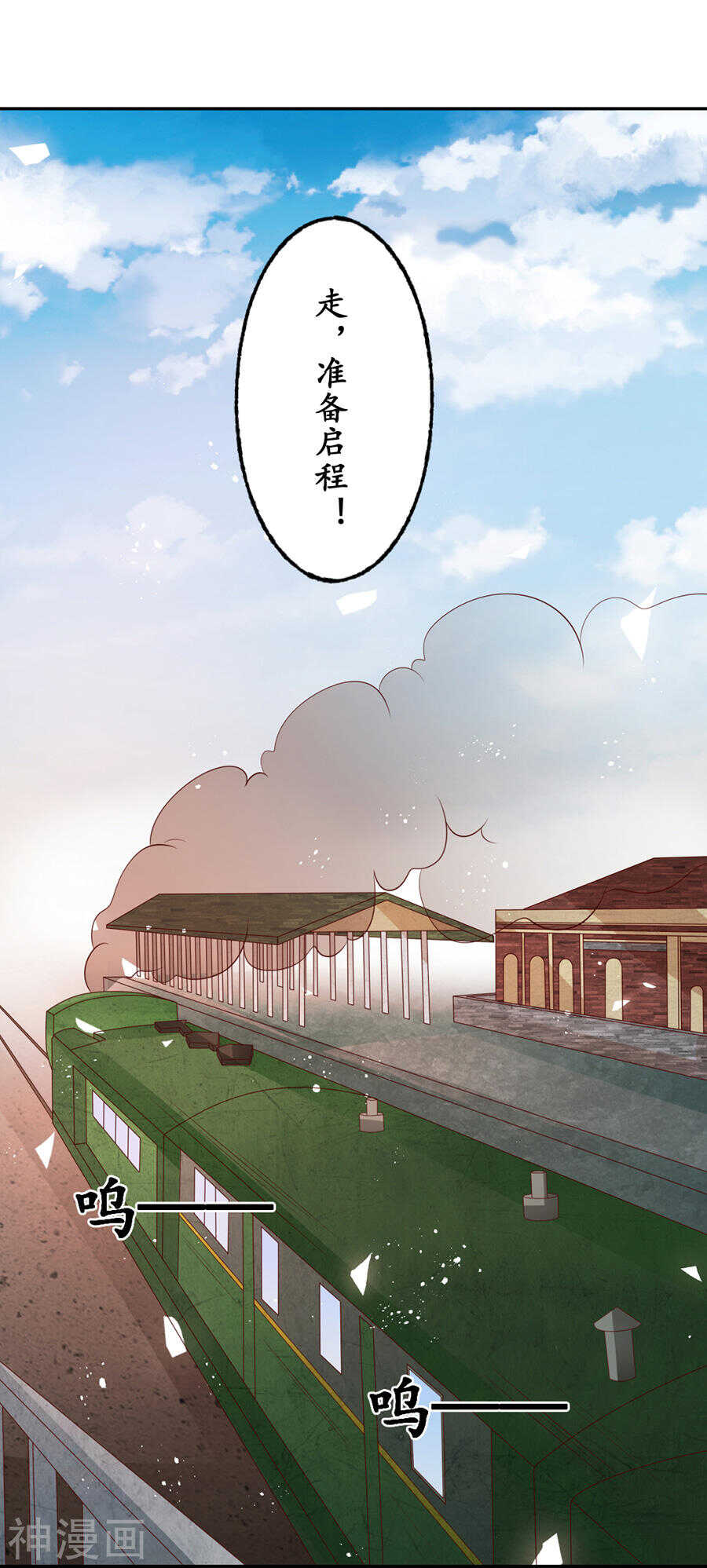 《军阀老公沈沈要上位》第一百七十五话 第21页