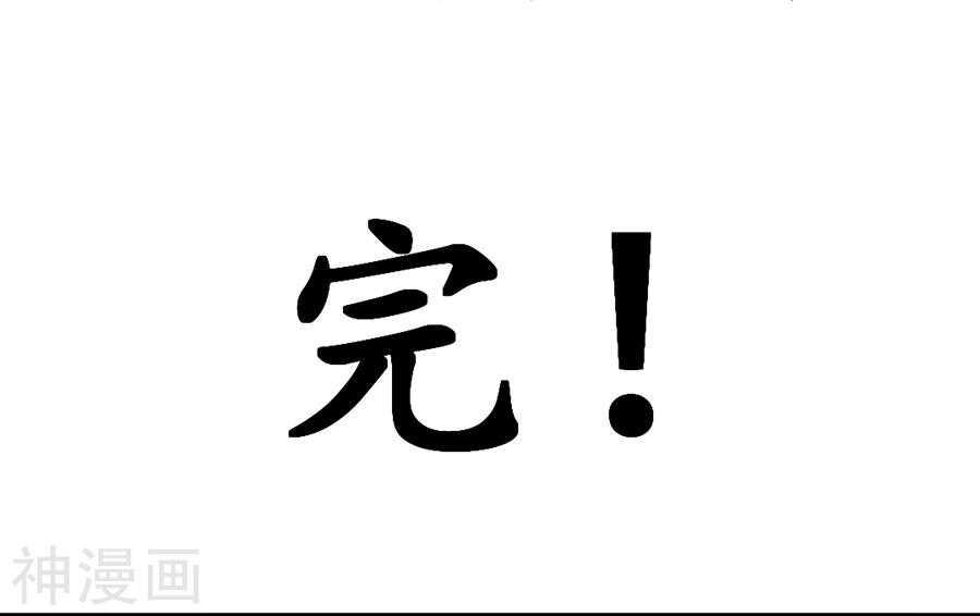 《军阀老公沈沈要上位》第一百七十五话 第22页