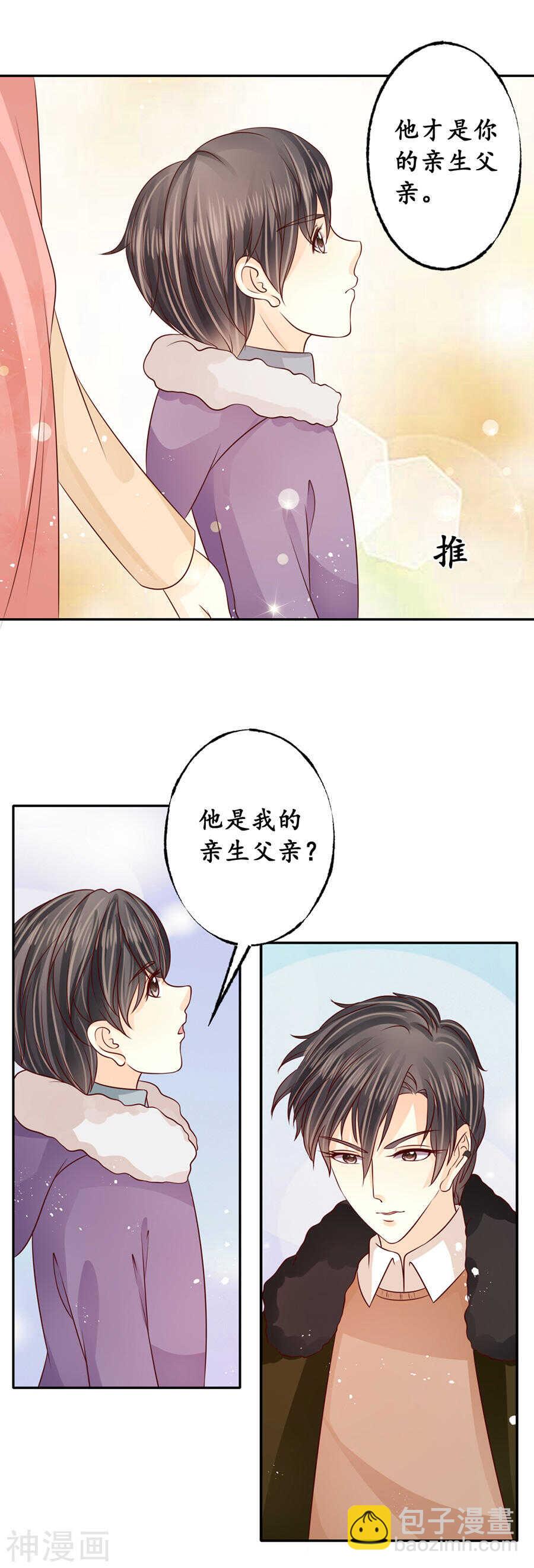 《军阀老公沈沈要上位》第一百七十五话 第6页
