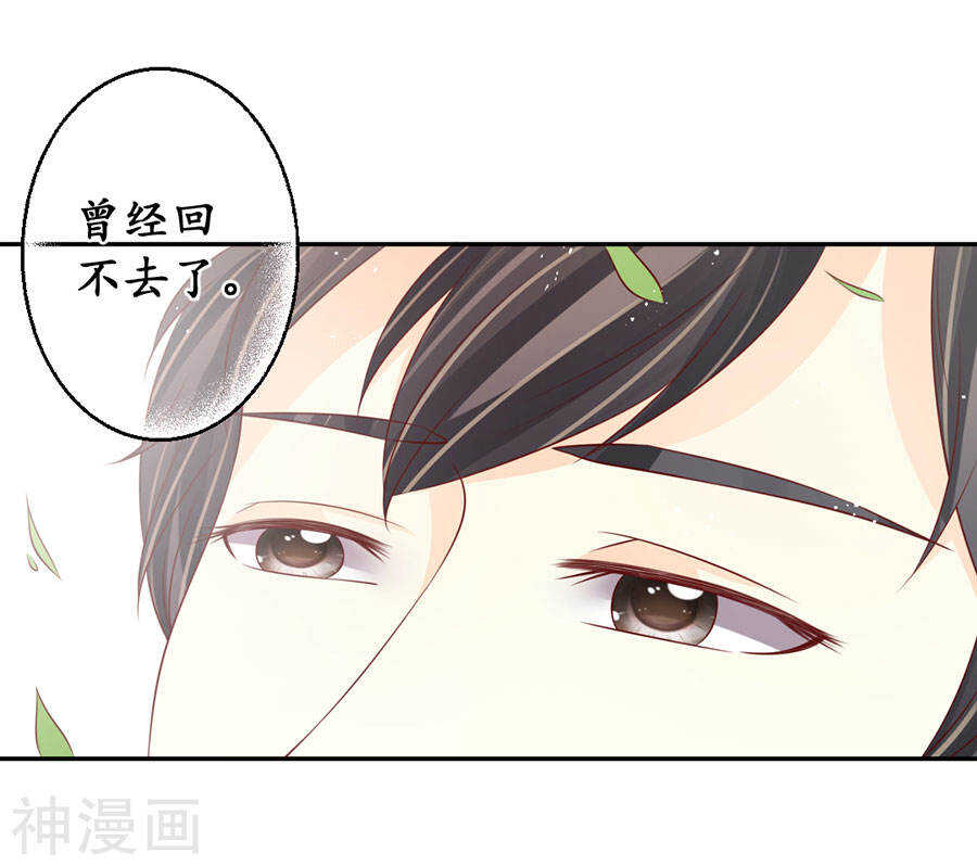 《军阀老公沈沈要上位》第一百七十四话 第15页