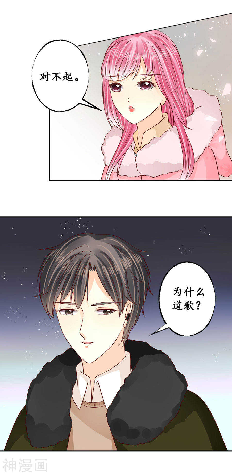 《军阀老公沈沈要上位》第一百七十四话 第5页