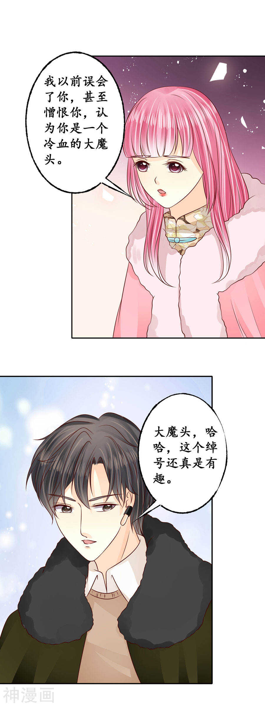《军阀老公沈沈要上位》第一百七十四话 第6页