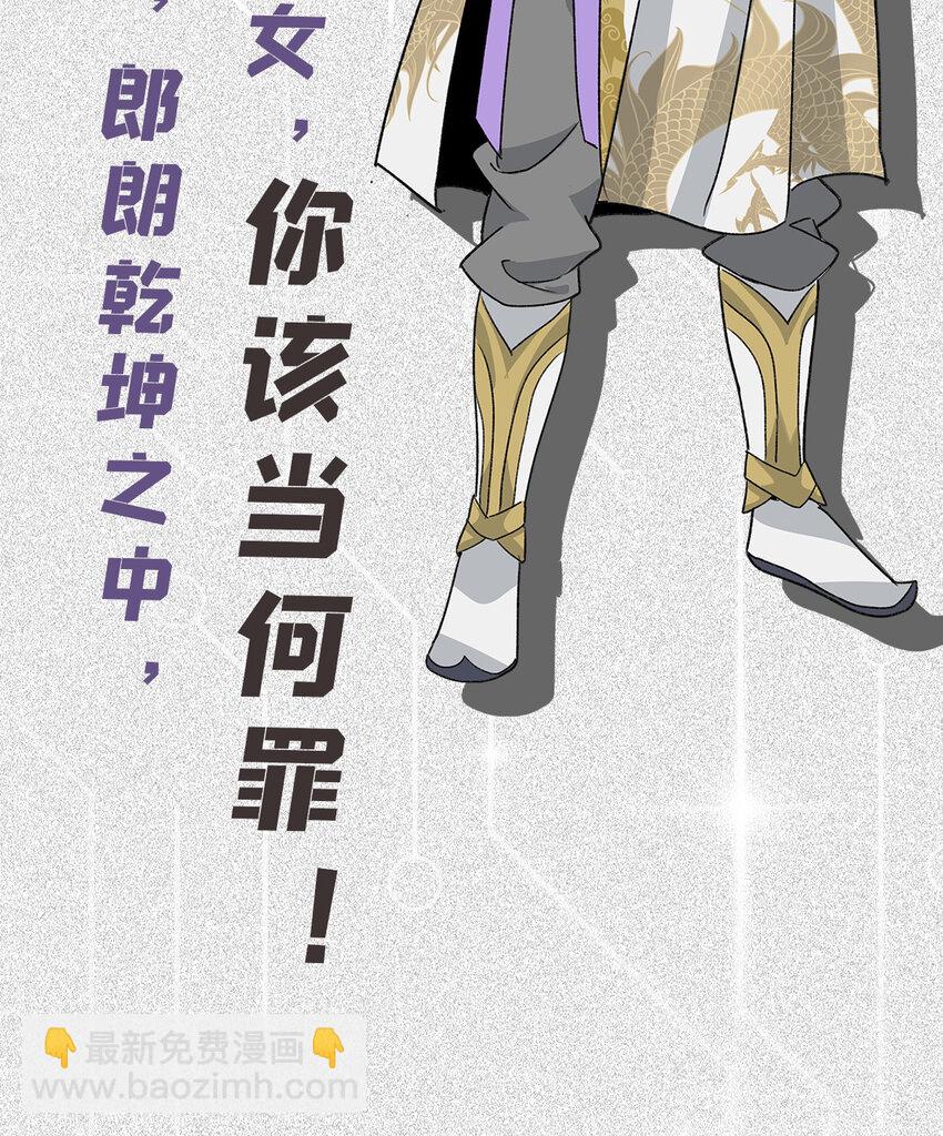 《我被系统托管了》人设物料 人设物料 第5页