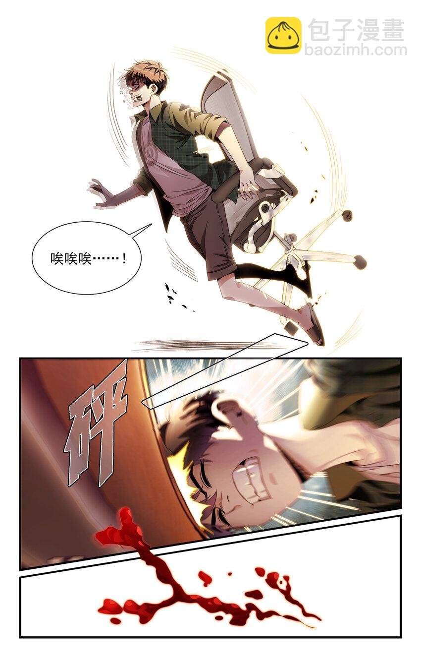 《我被系统托管了》01 天上掉下个侠客甲 第10页