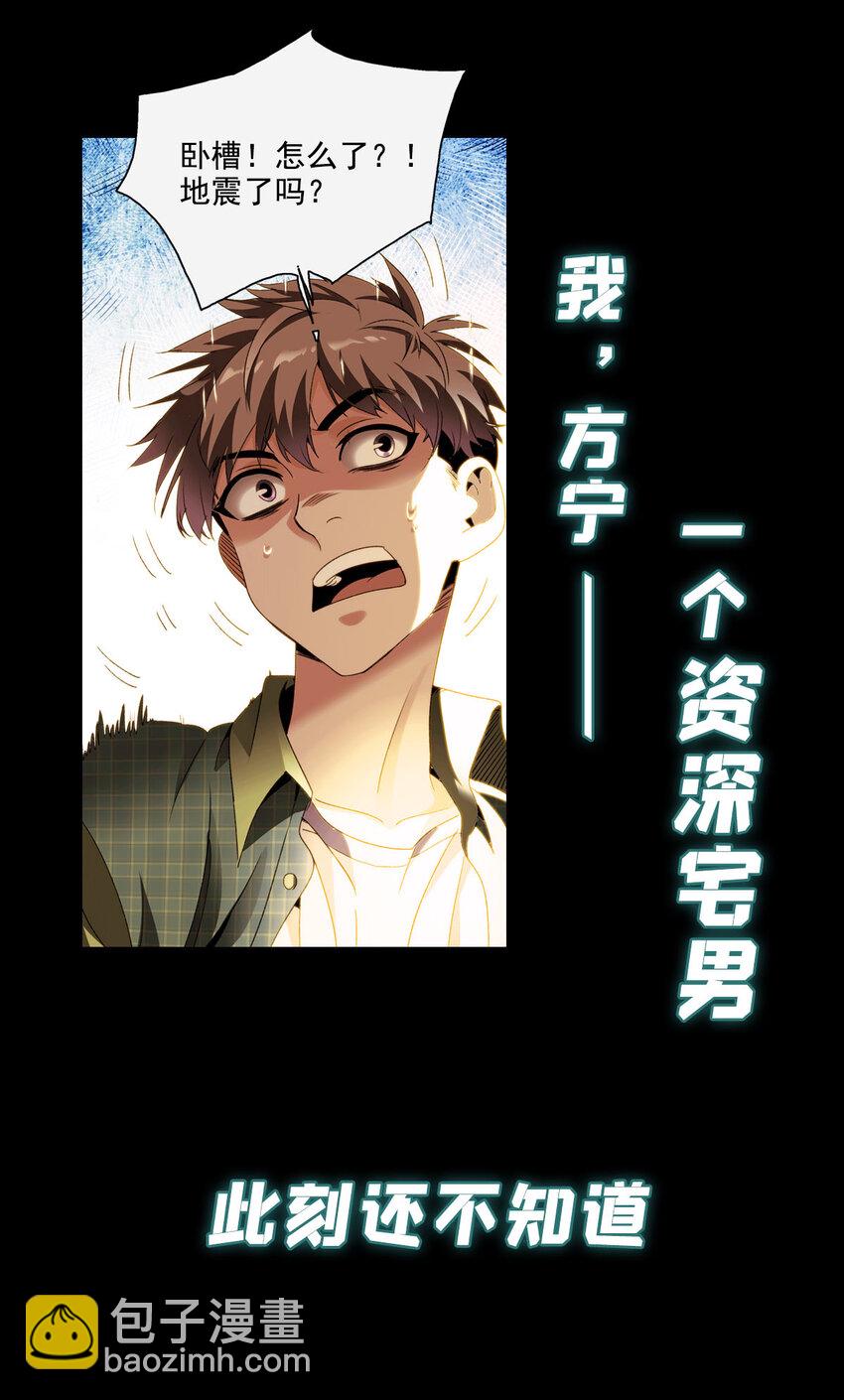 《我被系统托管了》预告 预告 第3页