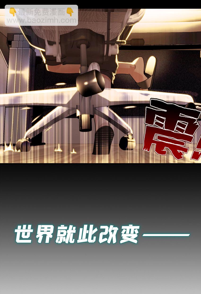 《我被系统托管了》预告 预告 第4页