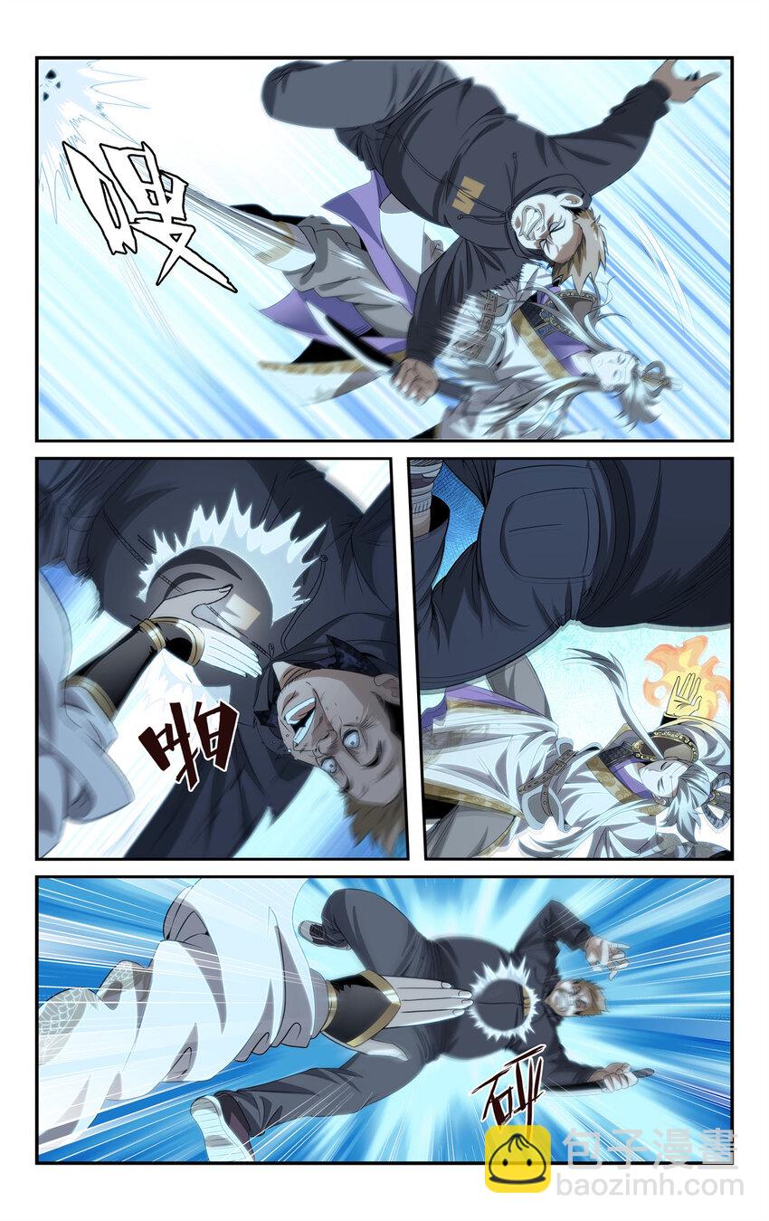 《我被系统托管了》04 杀人啦！ 第4页