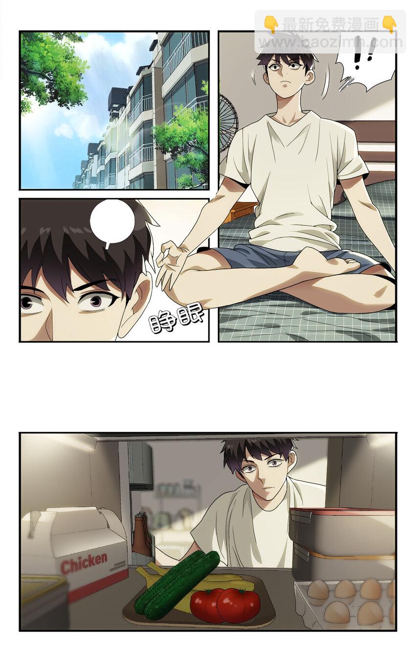 《我被系统托管了》05 系统要闭关 第12页
