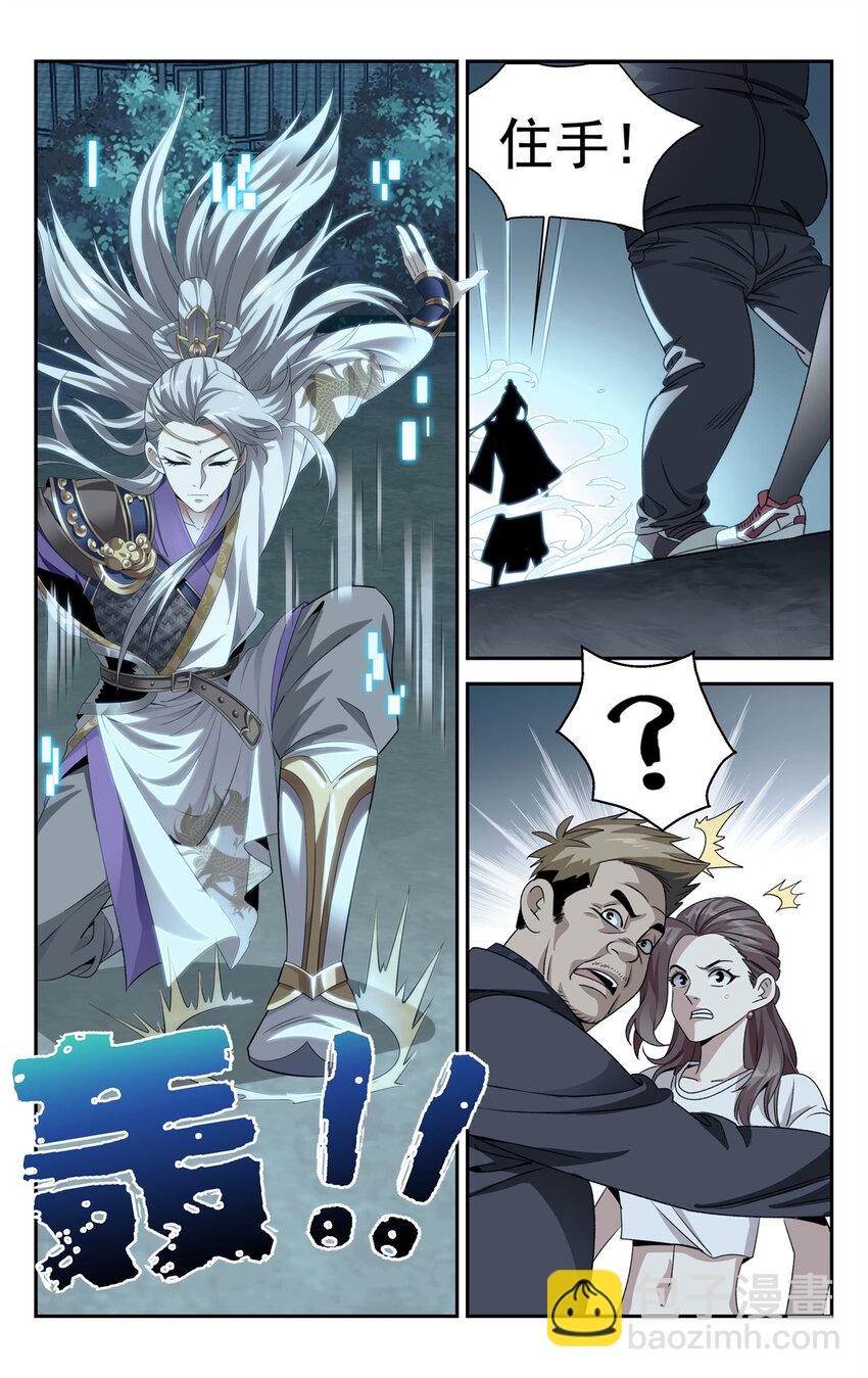 《我被系统托管了》03 系统想要行侠仗义 第12页
