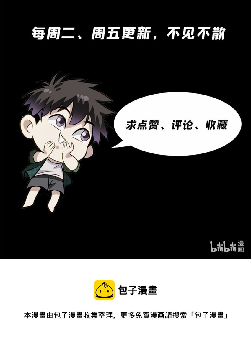 《我被系统托管了》10 一起开个早点铺 第19页