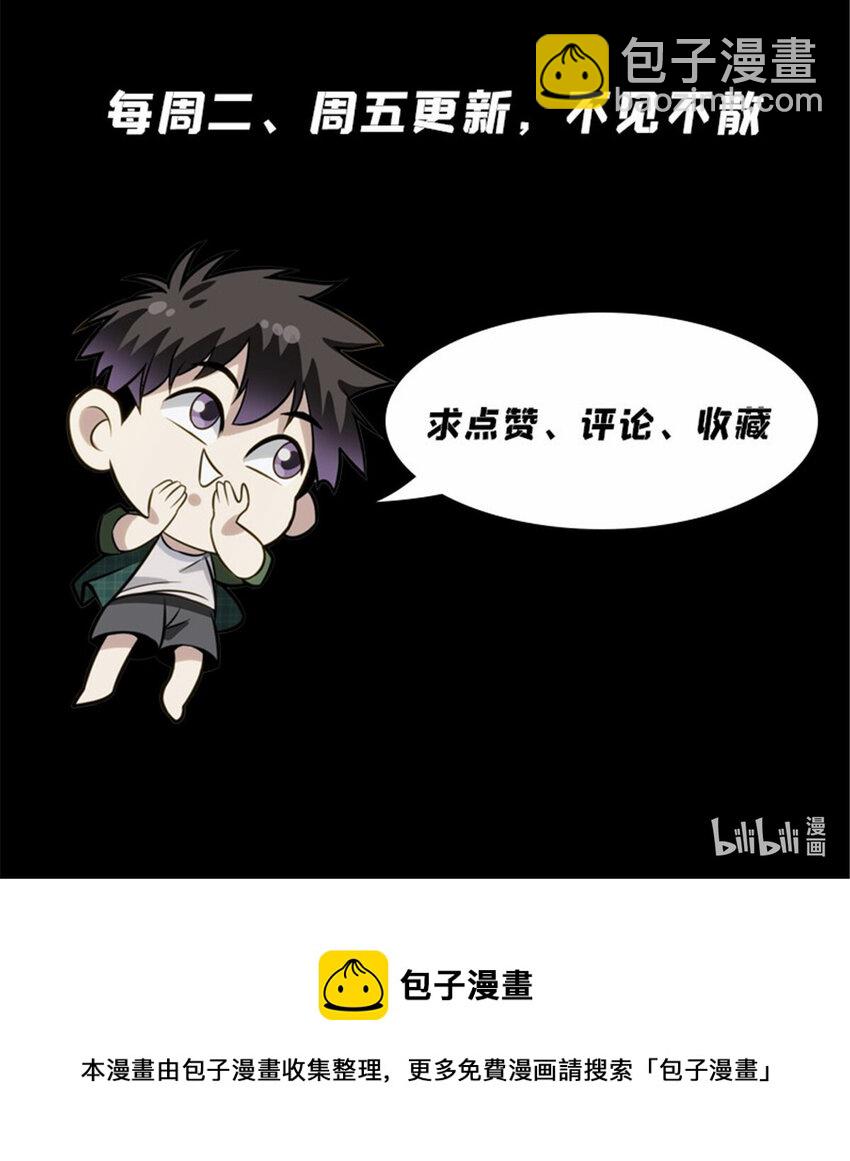 《我被系统托管了》09 你到底有点啥 第19页