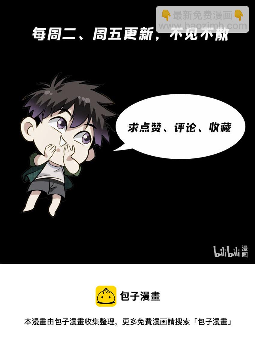 《我被系统托管了》07 放风时间 第18页