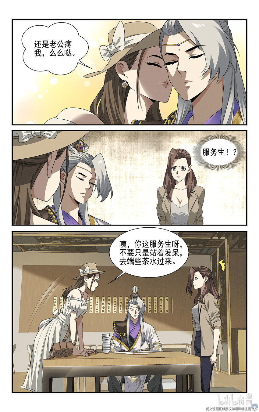 《我被系统托管了》12 团结一切可团结的力量！ 第17页