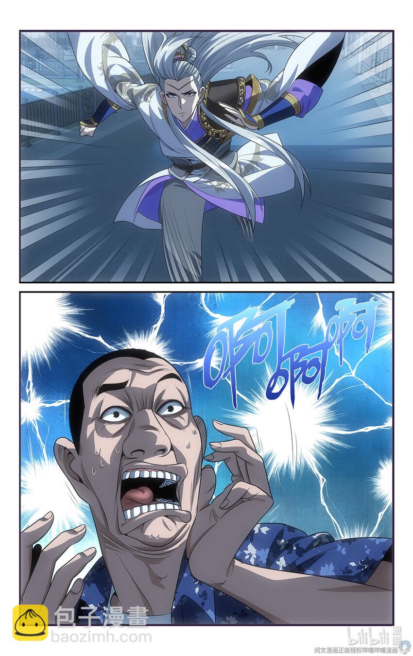 《我被系统托管了》15 让我来熘熘他 第10页