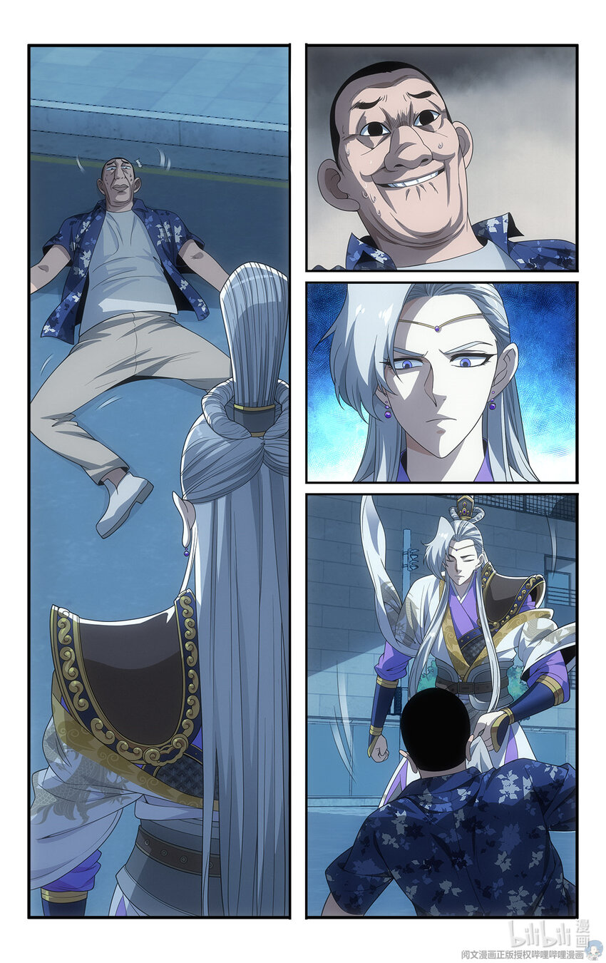 《我被系统托管了》15 让我来熘熘他 第16页