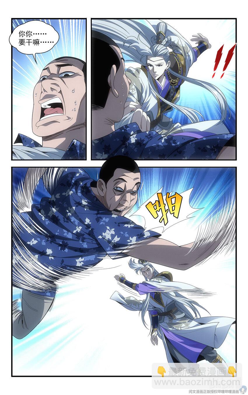 《我被系统托管了》15 让我来熘熘他 第17页