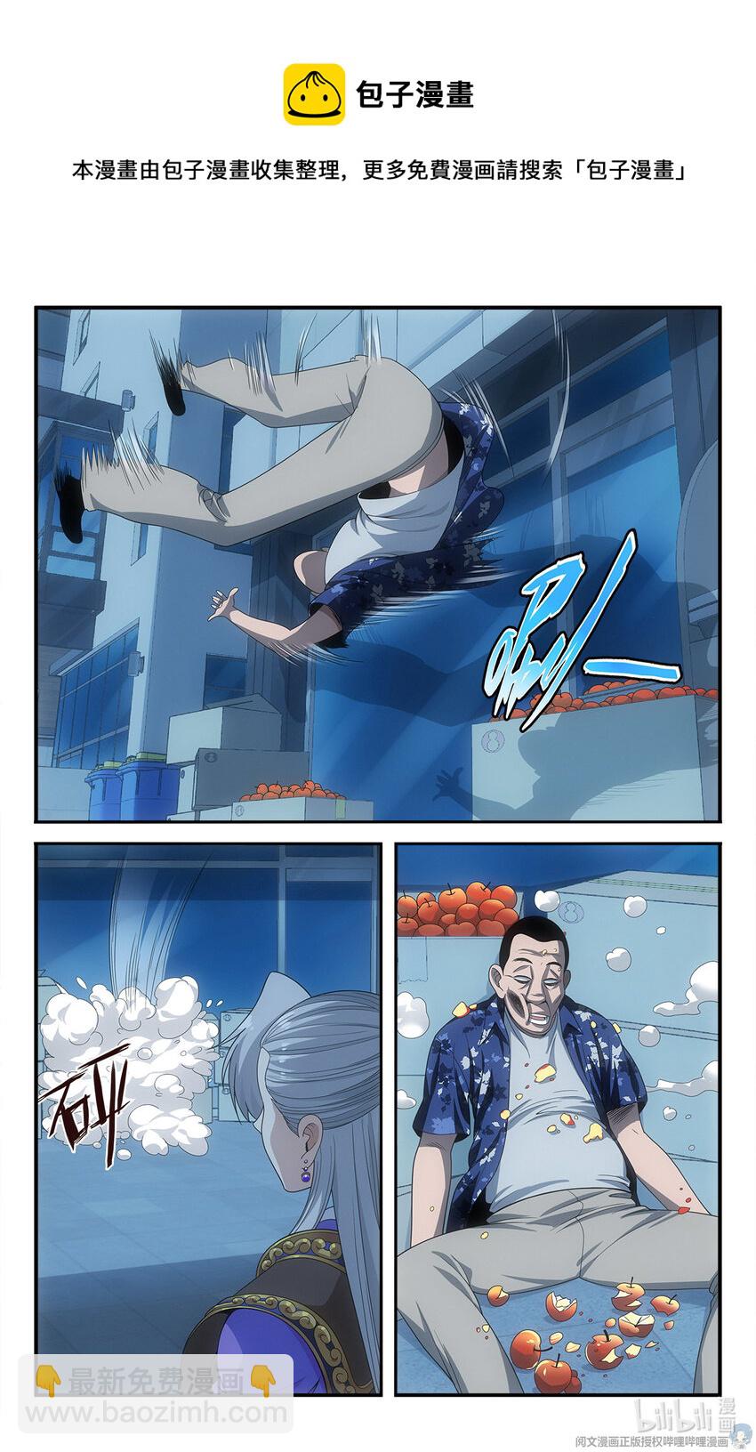 《我被系统托管了》15 让我来熘熘他 第18页