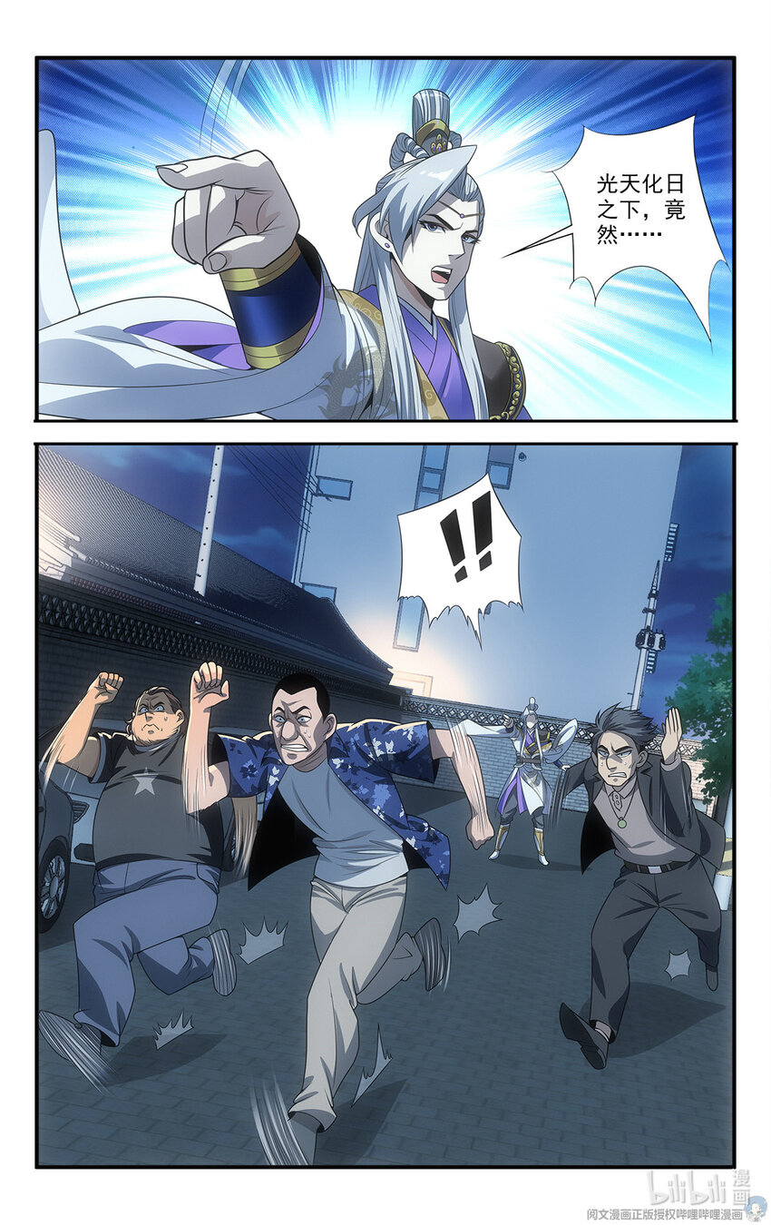 《我被系统托管了》15 让我来熘熘他 第2页