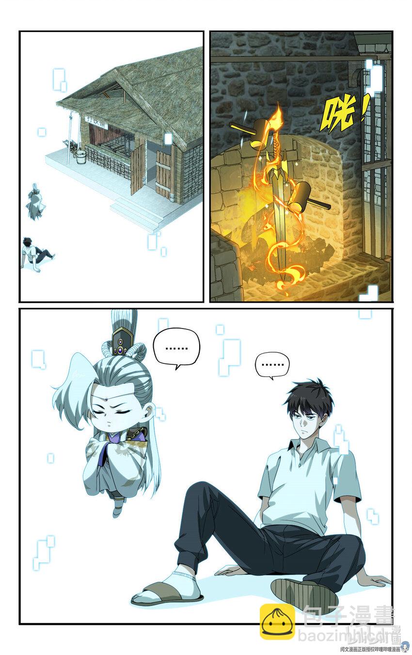 《我被系统托管了》18 招人恨的美食直播 第2页