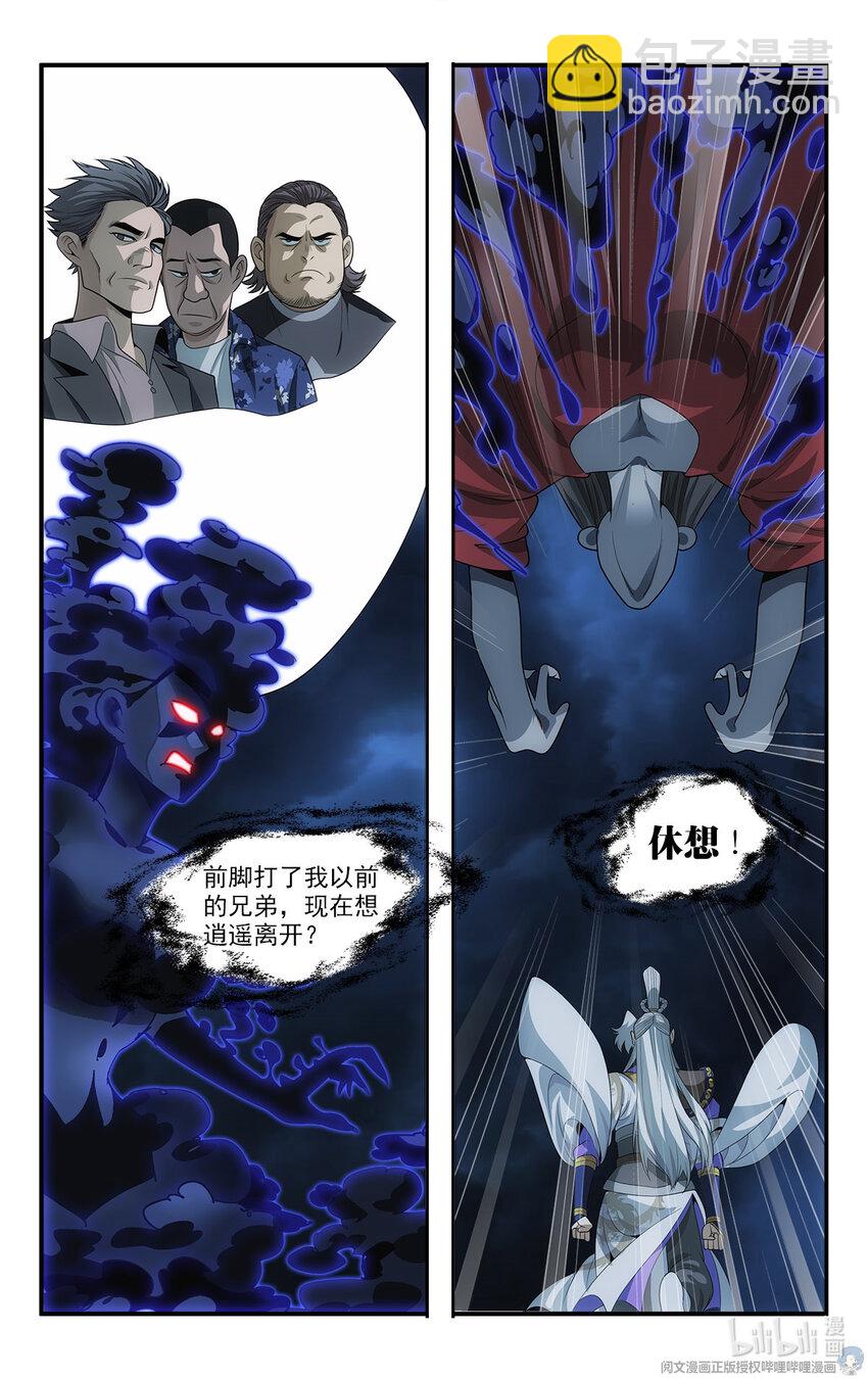 《我被系统托管了》17 忧国忧民的宅男 第3页