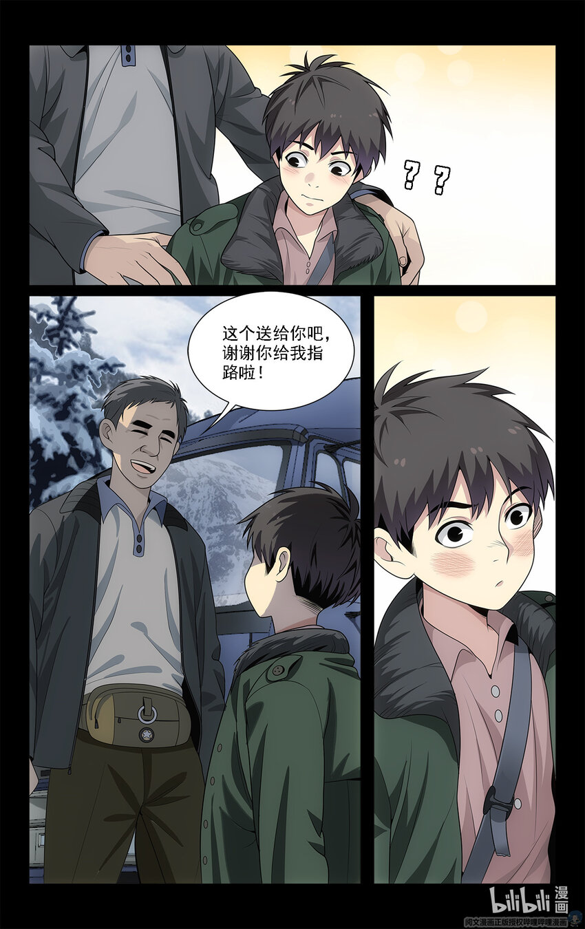《我被系统托管了》20 去报个恩 第19页
