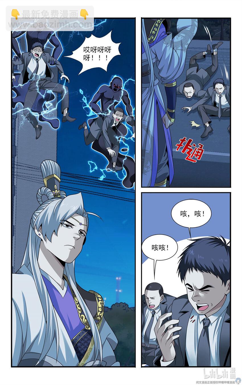 《我被系统托管了》23 反正也是一招的事 第13页